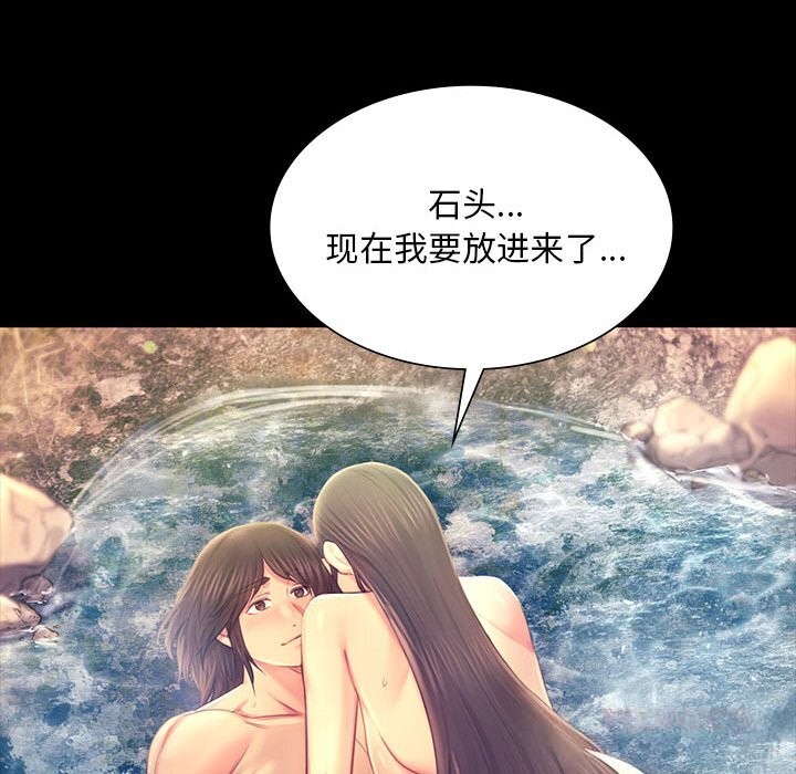 《小姐》漫画 第87話
