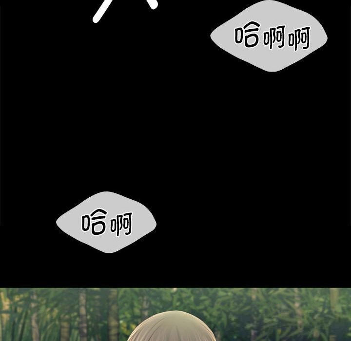 《小姐》漫画 第87話