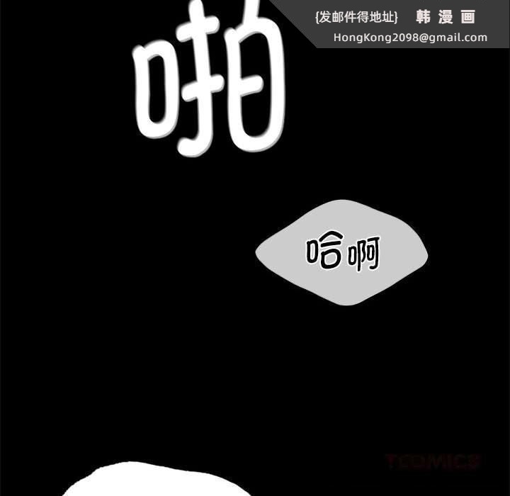 《小姐》漫画 第87話