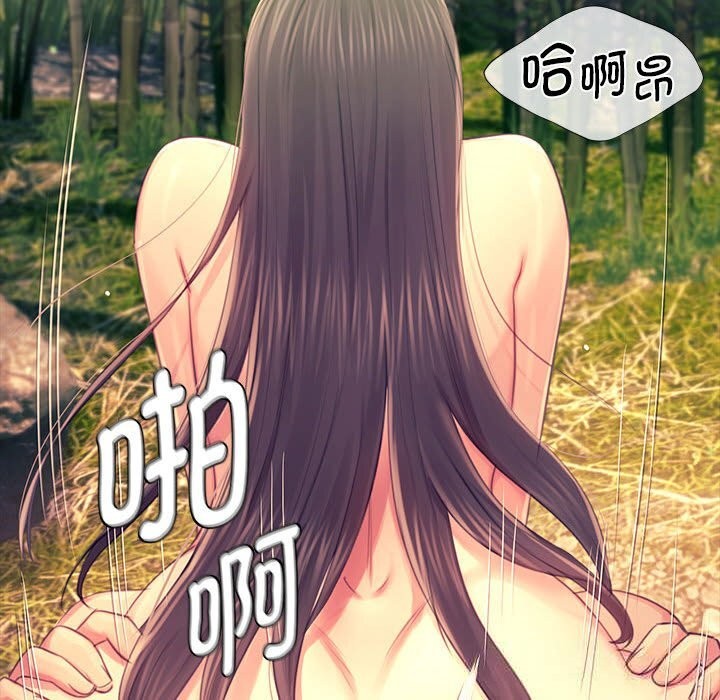 《小姐》漫画 第87話
