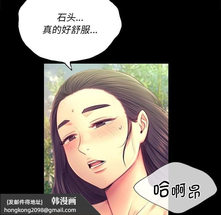《小姐》漫画 第87話
