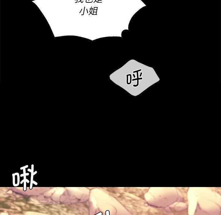 《小姐》漫画 第87話