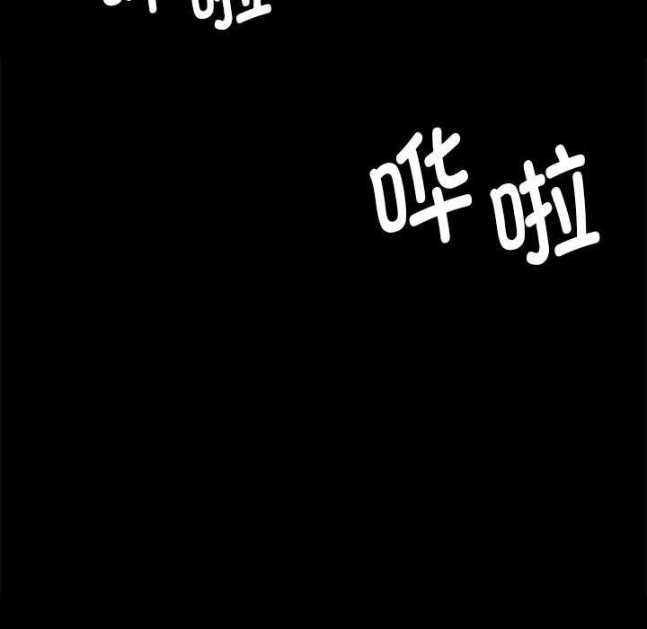 《小姐》漫画 第87話
