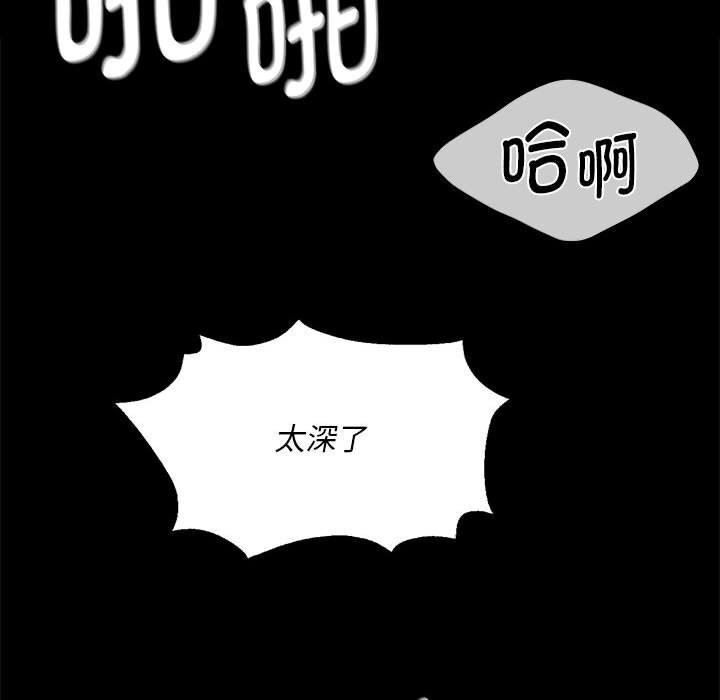 《小姐》漫画 第87話