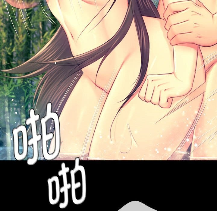 《小姐》漫画 第87話