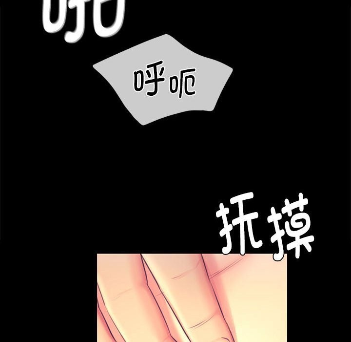 《小姐》漫画 第87話