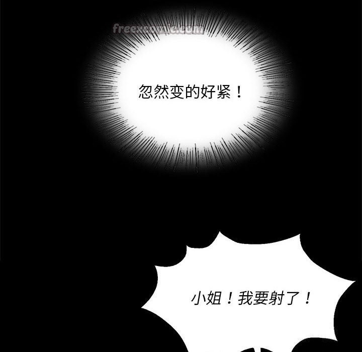 《小姐》漫画 第87話