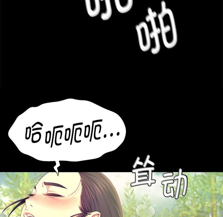 《小姐》漫画 第87話