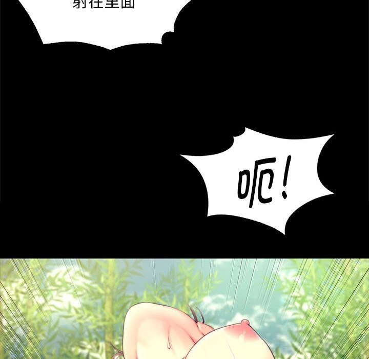 《小姐》漫画 第87話