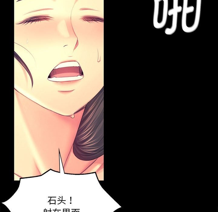 《小姐》漫画 第87話