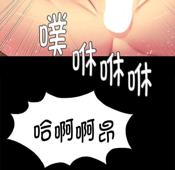 《小姐》漫画 第87話