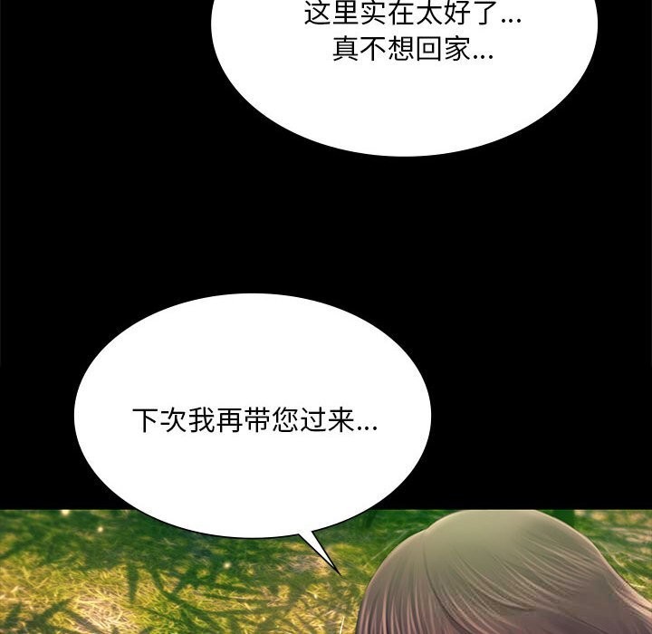 《小姐》漫画 第87話