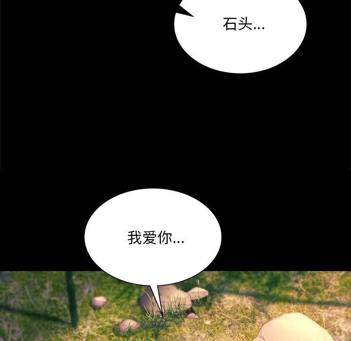 《小姐》漫画 第87話