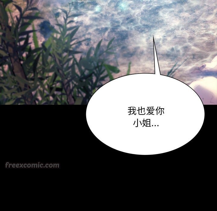 《小姐》漫画 第87話