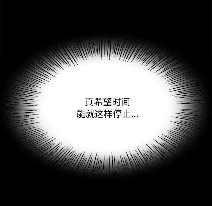 《小姐》漫画 第87話