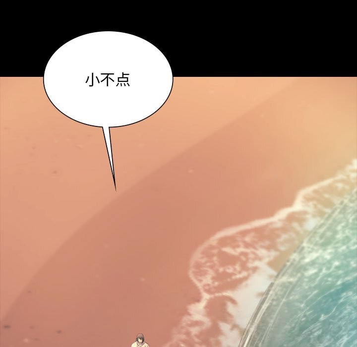《小姐》漫画 第87話