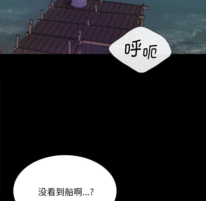 《小姐》漫画 第87話