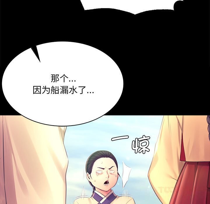 《小姐》漫画 第87話