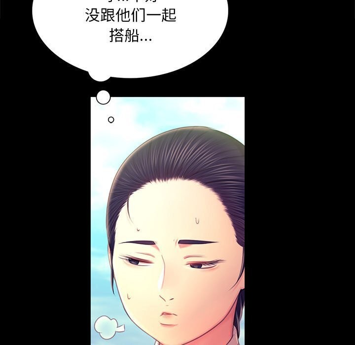 《小姐》漫画 第87話