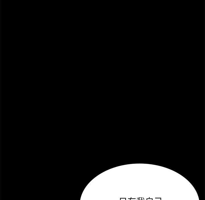 《小姐》漫画 第87話