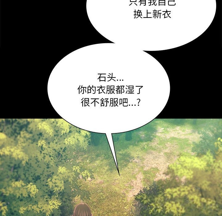 《小姐》漫画 第87話