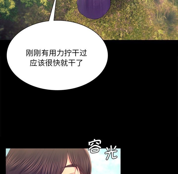 《小姐》漫画 第87話
