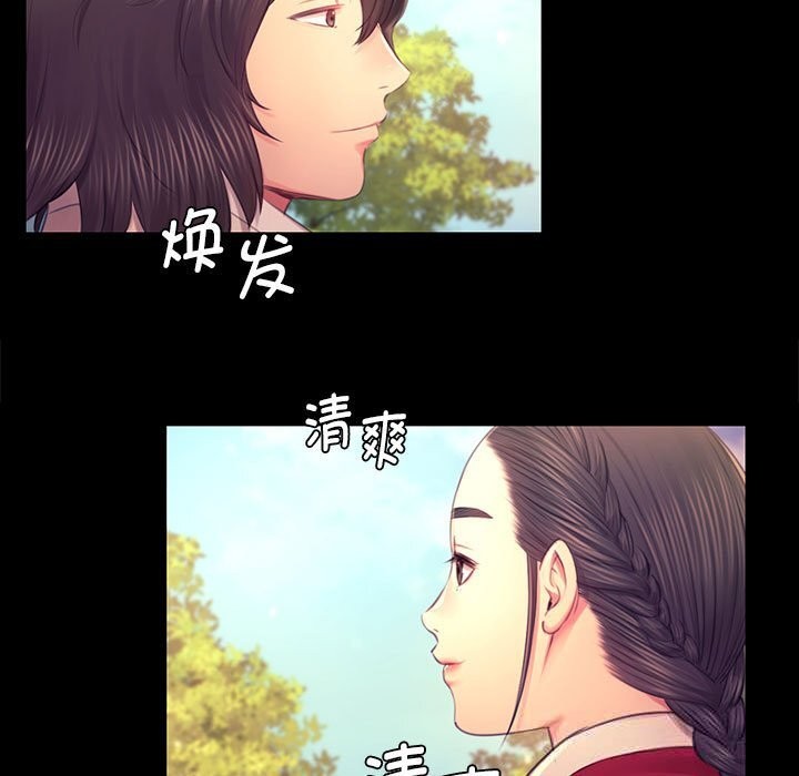 《小姐》漫画 第87話