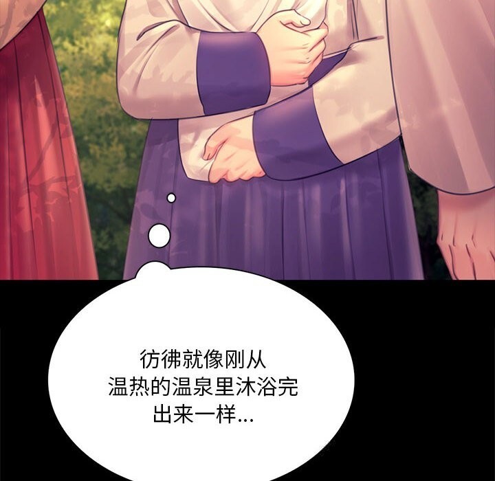 《小姐》漫画 第87話