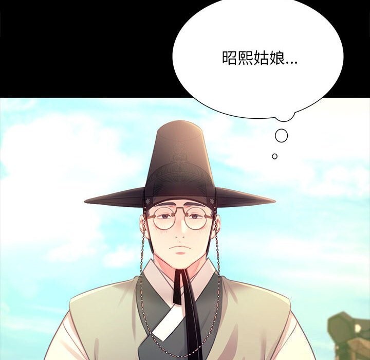 《小姐》漫画 第87話