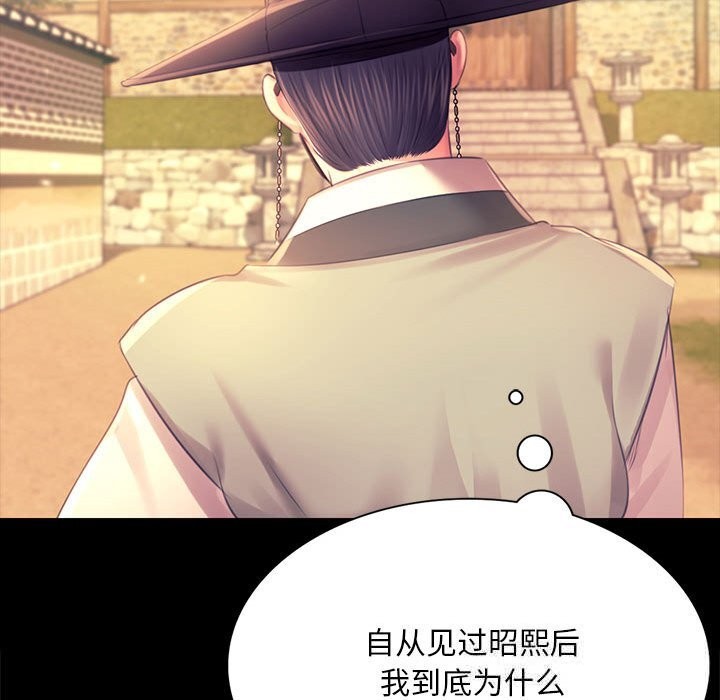 《小姐》漫画 第87話