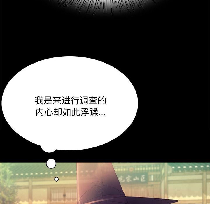 《小姐》漫画 第87話