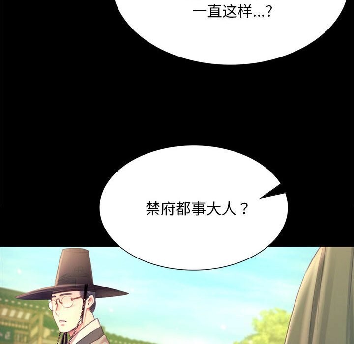 《小姐》漫画 第87話