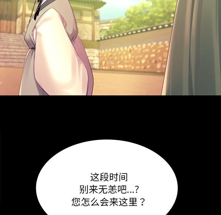 《小姐》漫画 第87話