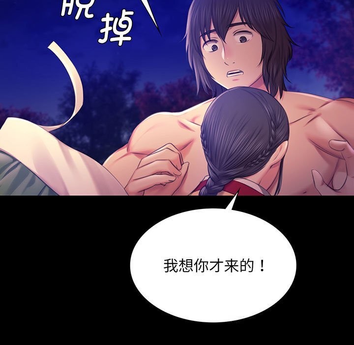 《小姐》漫画 第89話