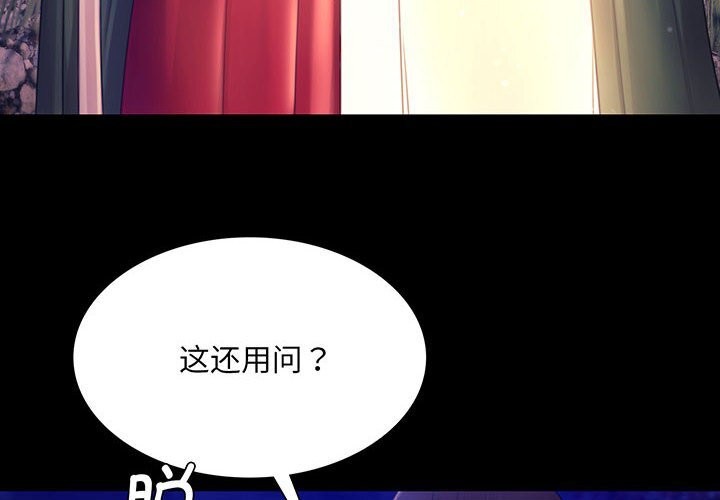 《小姐》漫画 第89話