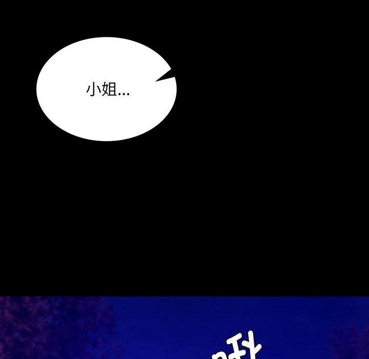 《小姐》漫画 第89話