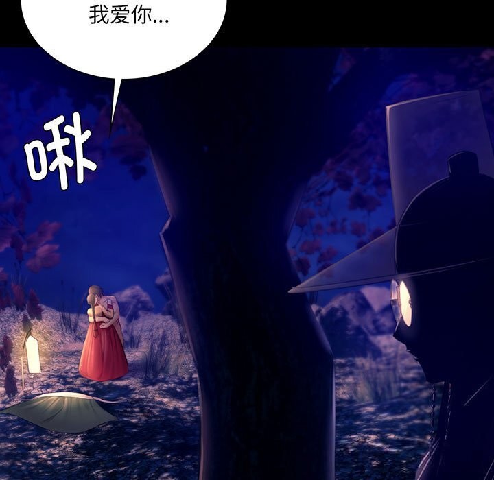 《小姐》漫画 第89話