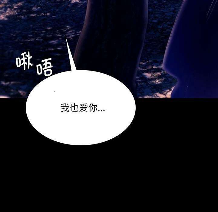 《小姐》漫画 第89話