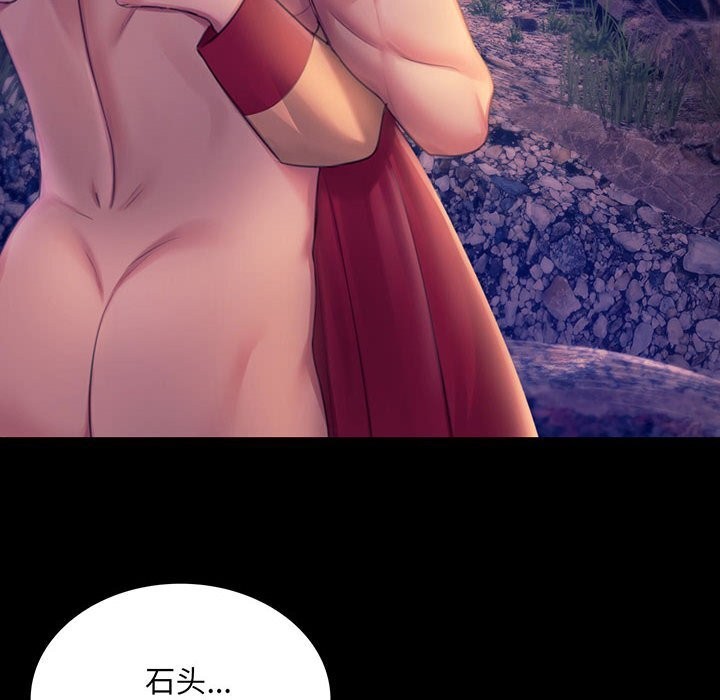 《小姐》漫画 第89話