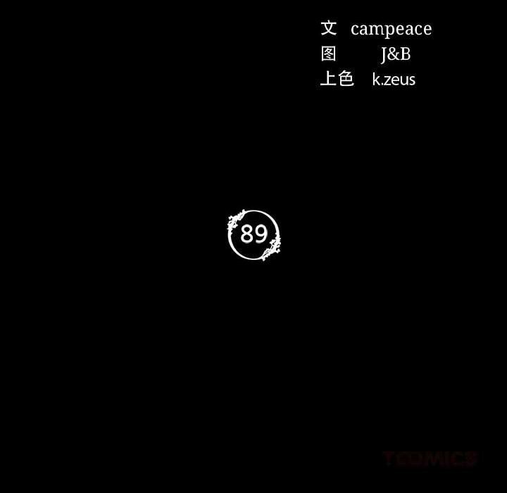 《小姐》漫画 第89話
