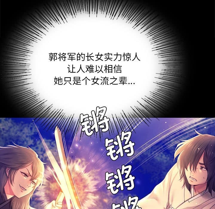 《小姐》漫画 第89話