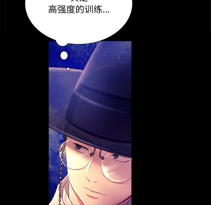 《小姐》漫画 第89話