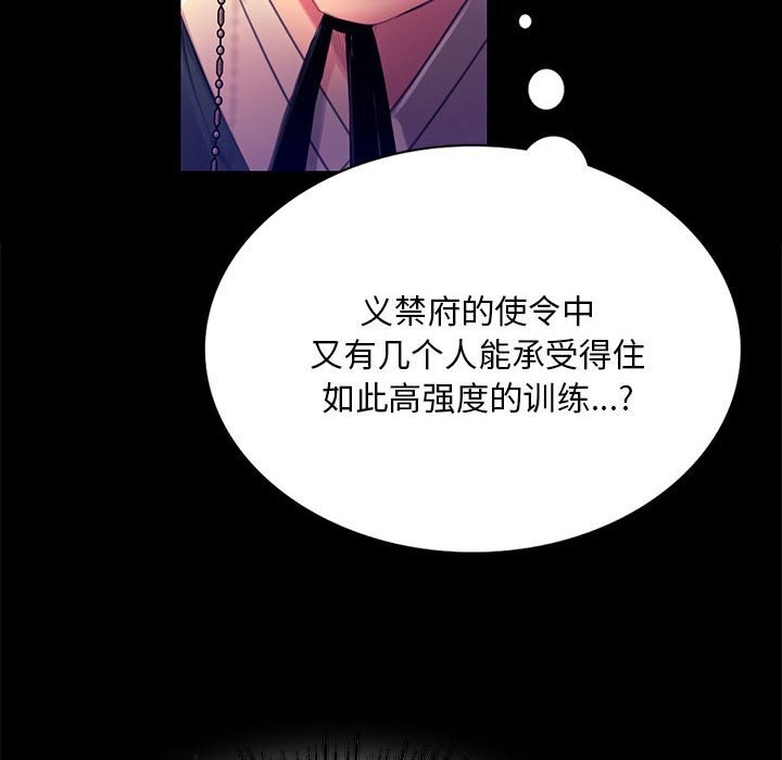 《小姐》漫画 第89話