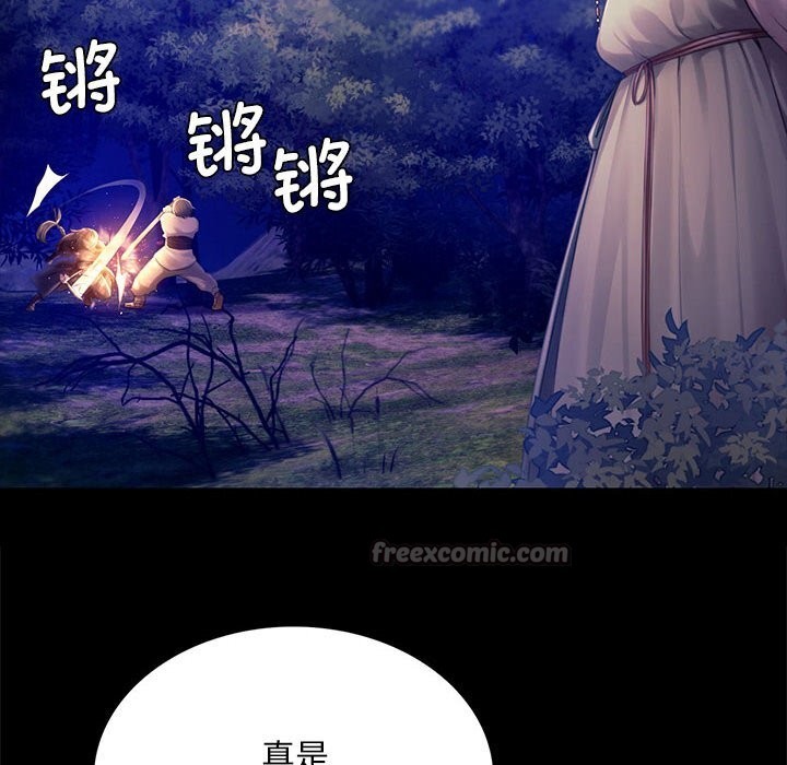 《小姐》漫画 第89話