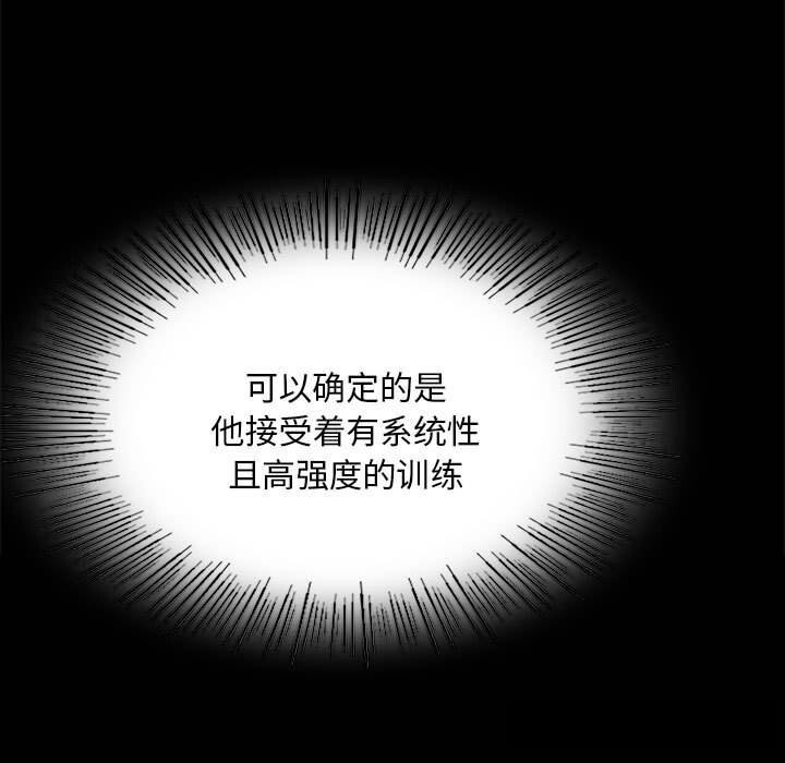 《小姐》漫画 第89話