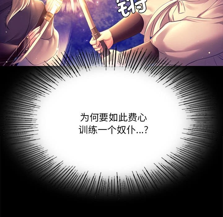 《小姐》漫画 第89話