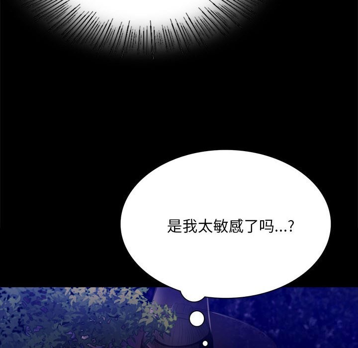 《小姐》漫画 第89話
