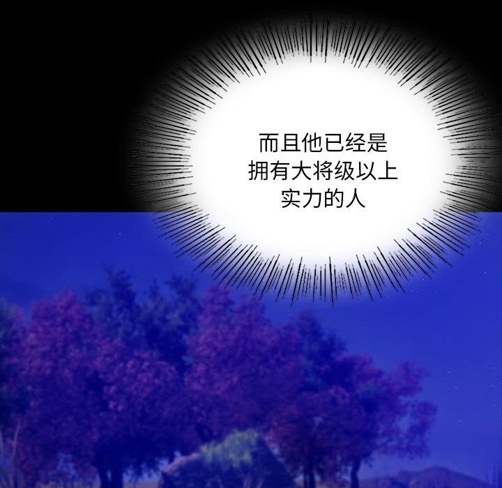 《小姐》漫画 第89話