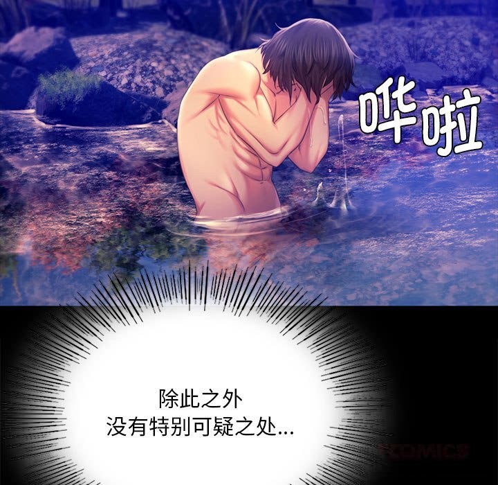 《小姐》漫画 第89話