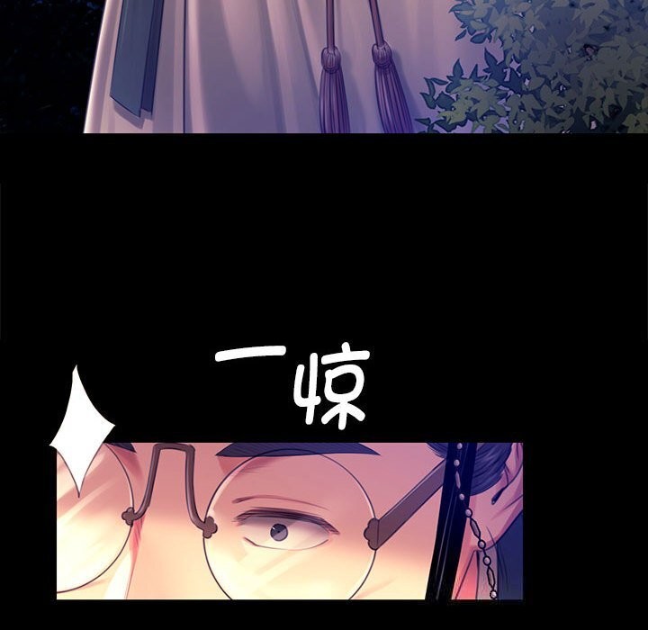 《小姐》漫画 第89話